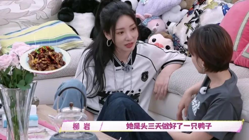 柳岩：“我妈打小就觉得我爱吃我们那个家乡菜，就是那个血鸭，她是头三天做好了一只鸭