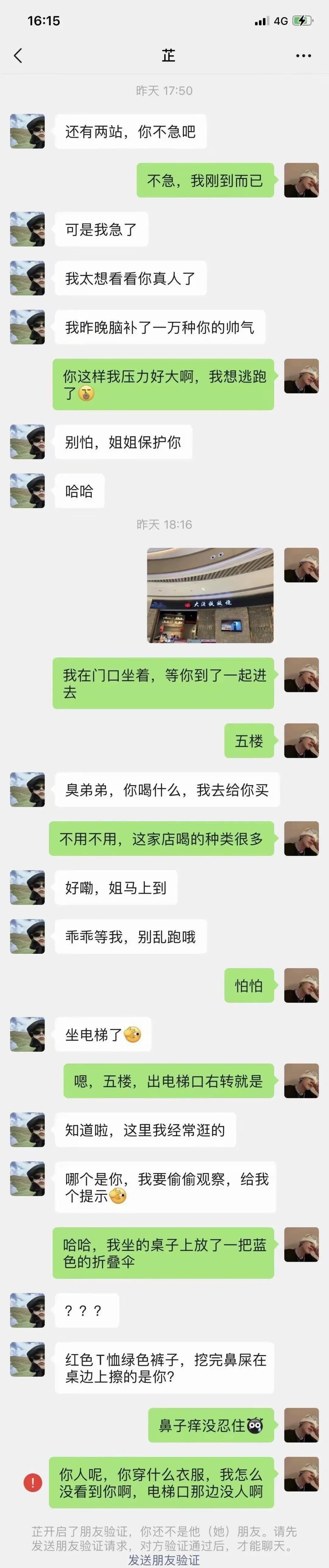 抠鼻子行为很败分！