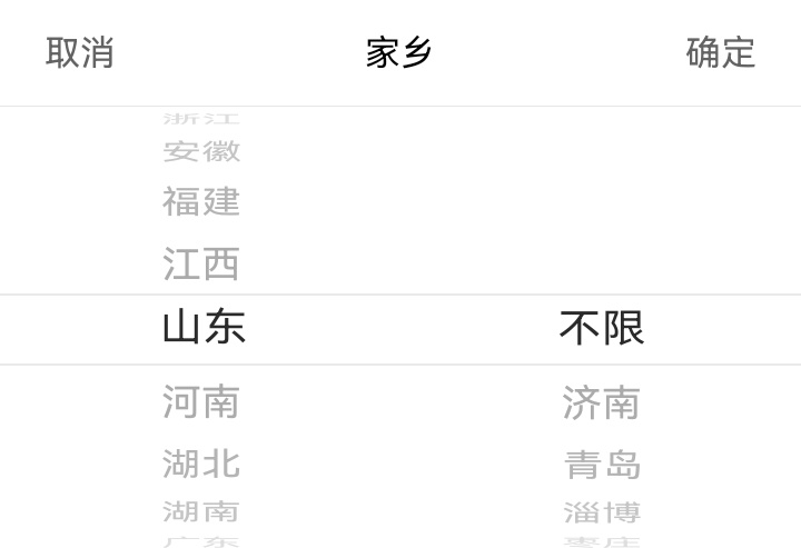 山东人你们懂的