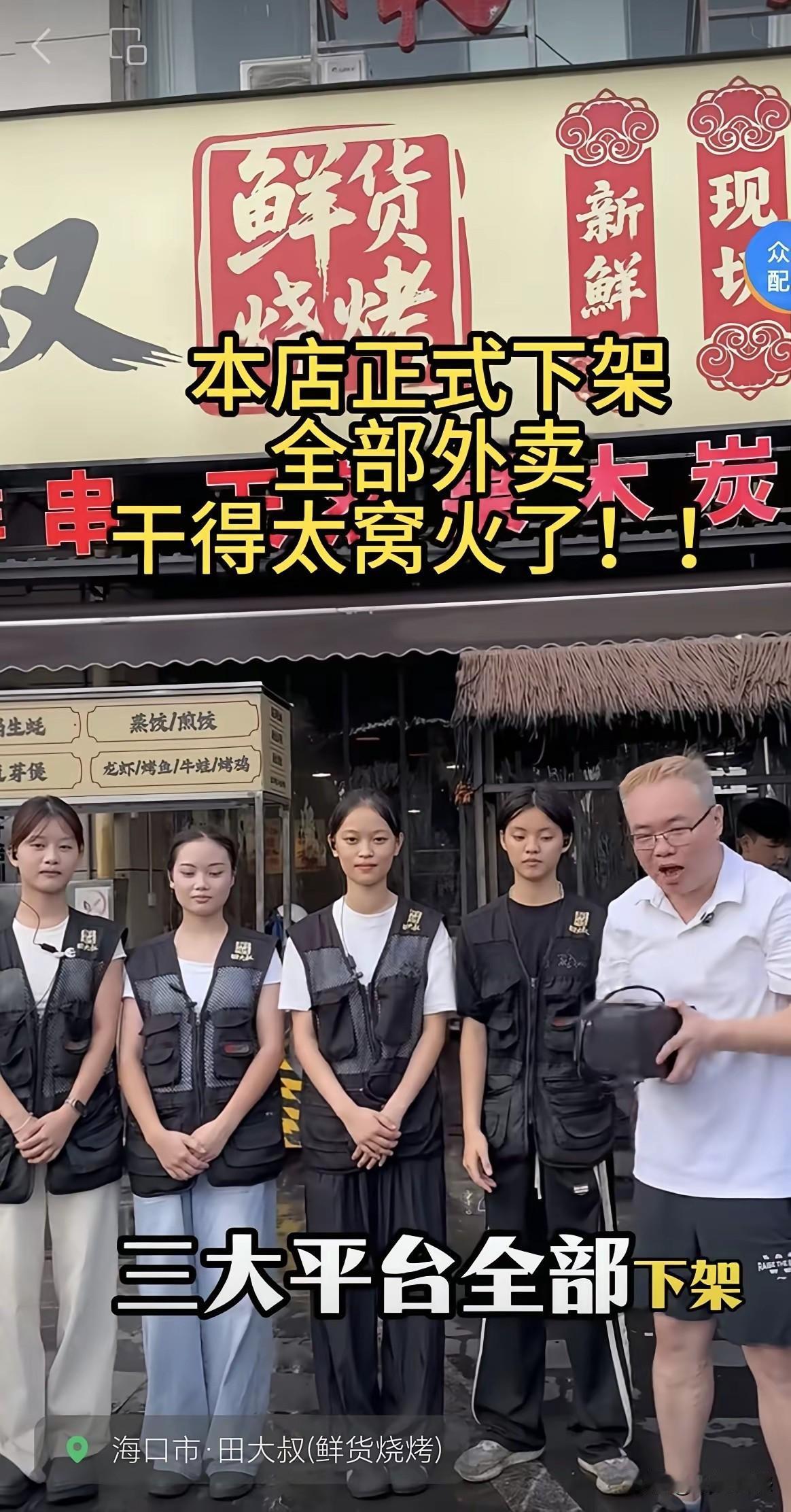 这些商家为什么要做出这样的行为呢？感觉这和时代脱节，违背科技发展的潮流，现在几乎