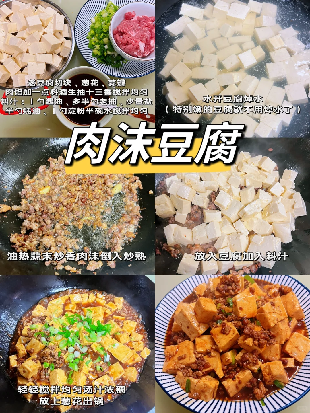 二人食🥂Day 54 | 肉沫豆腐 🥩