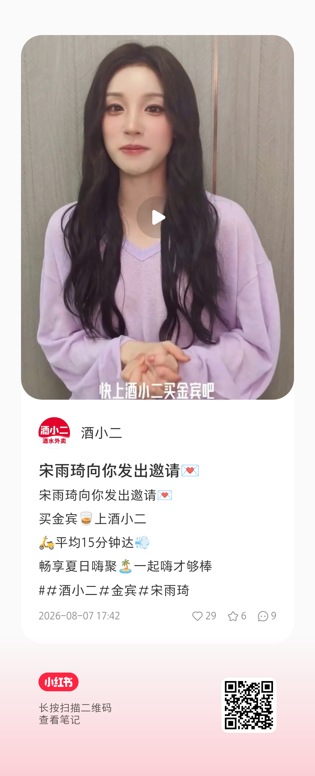 这个妆造好美 