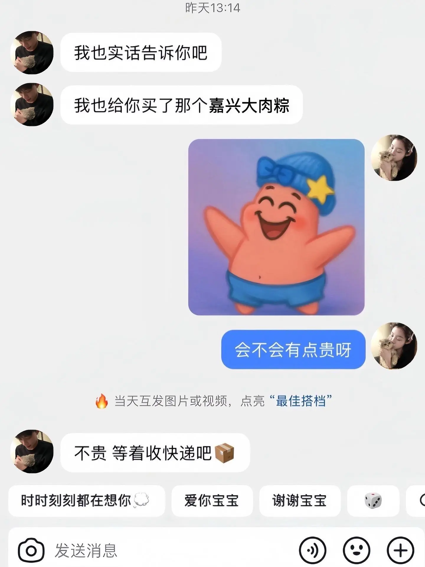幸福是收到喜欢的嘉兴霸王粽！！