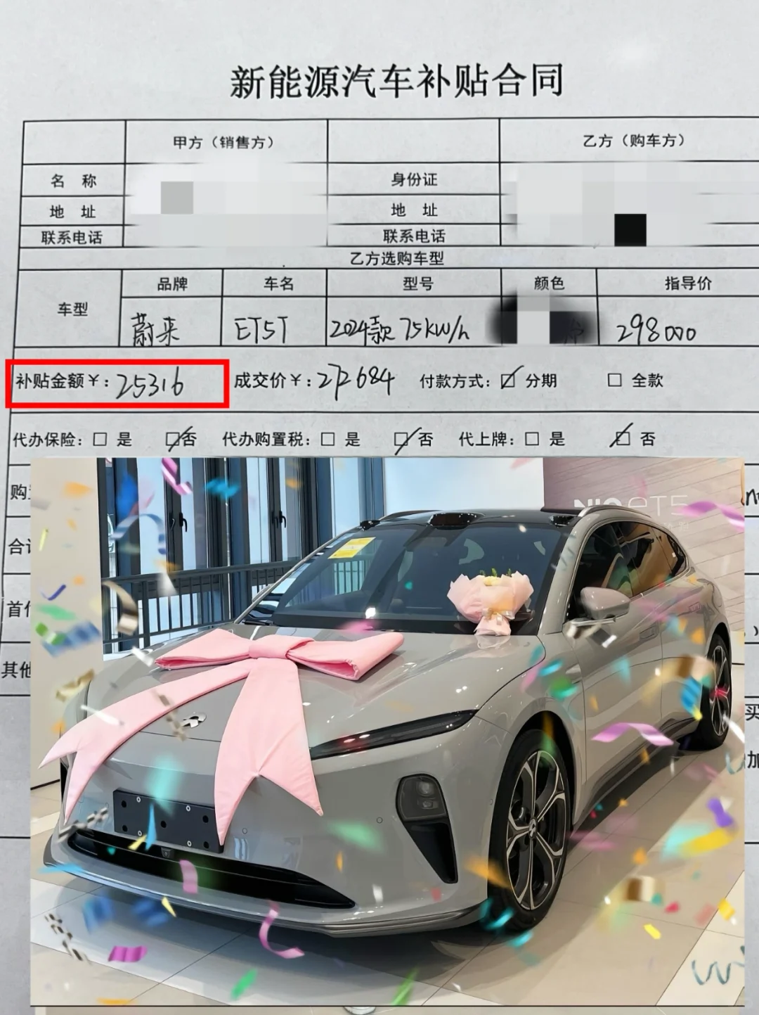 6月底蔚来福利来啦！！2w+的补贴还不快薅❗