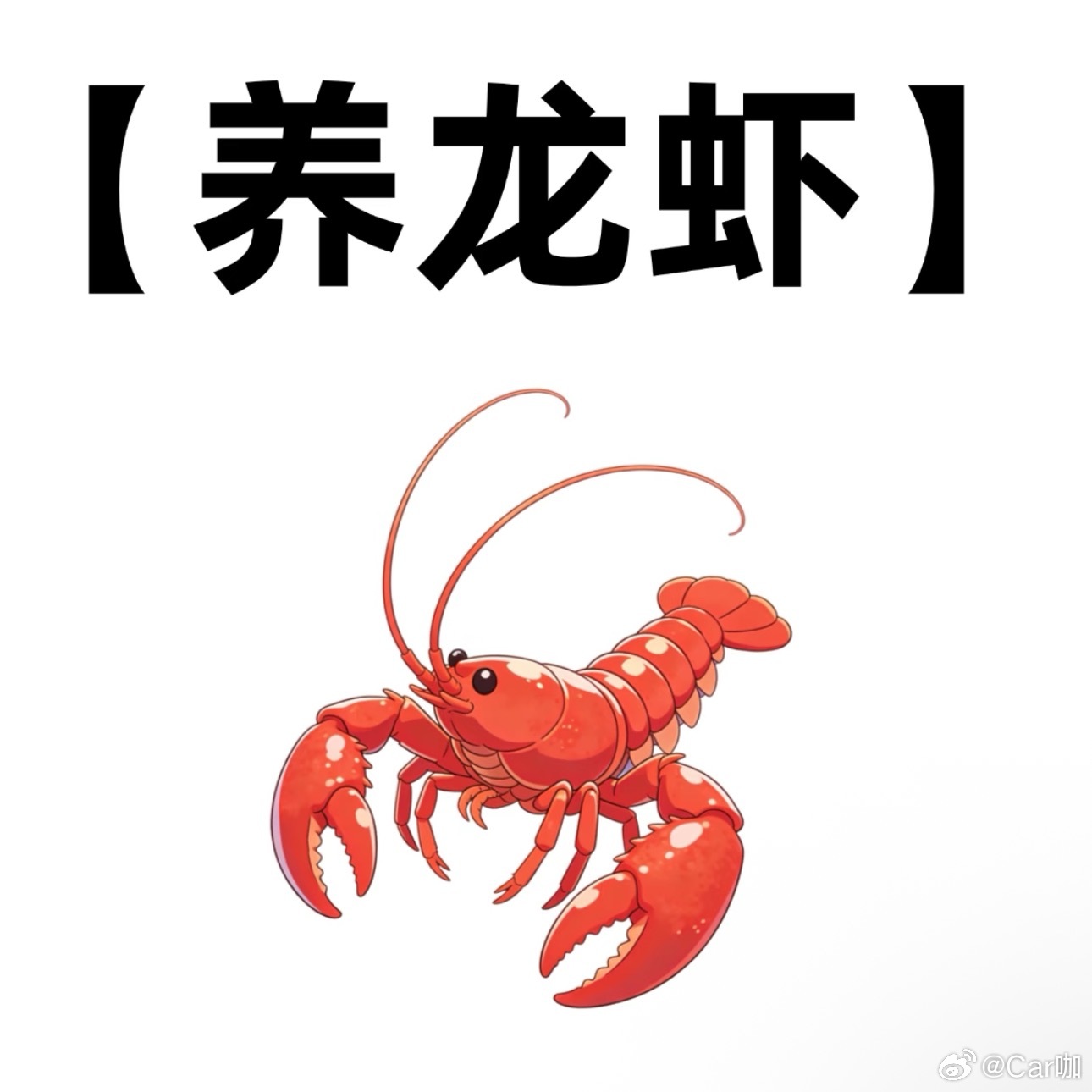 国家网络安全通报中心通报OpenClaw风险最近爆火的OpenClaw 外号就叫