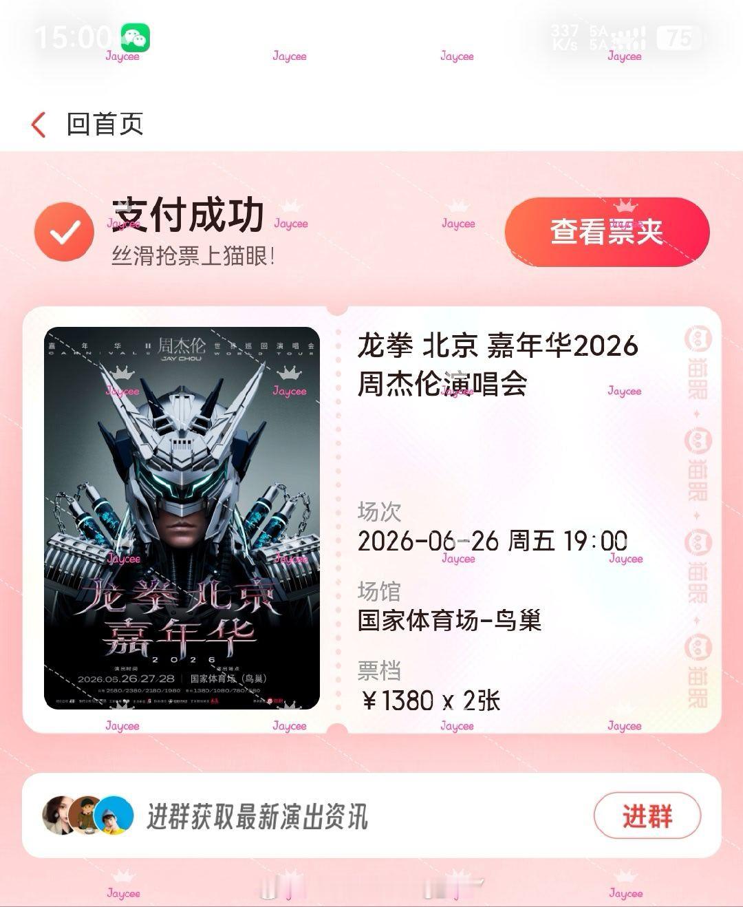 嘻嘻