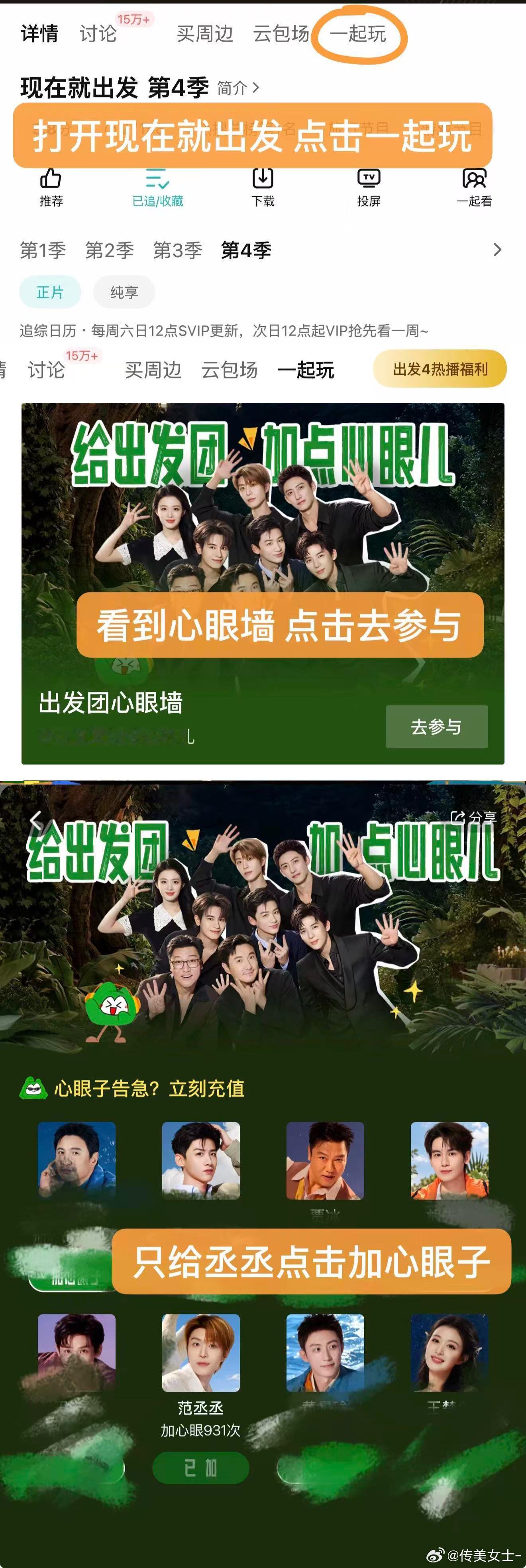 范丞丞[超话]今日份记得做腾讯心眼墙➡️Q/V/ 📱浩三个都🉑️做 ​​​