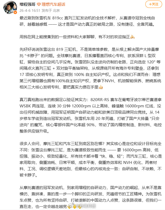 张雪价格夺冠这事儿的含金量还在提高，绕开了海外专业壁垒就等于给国内车企带来了新的