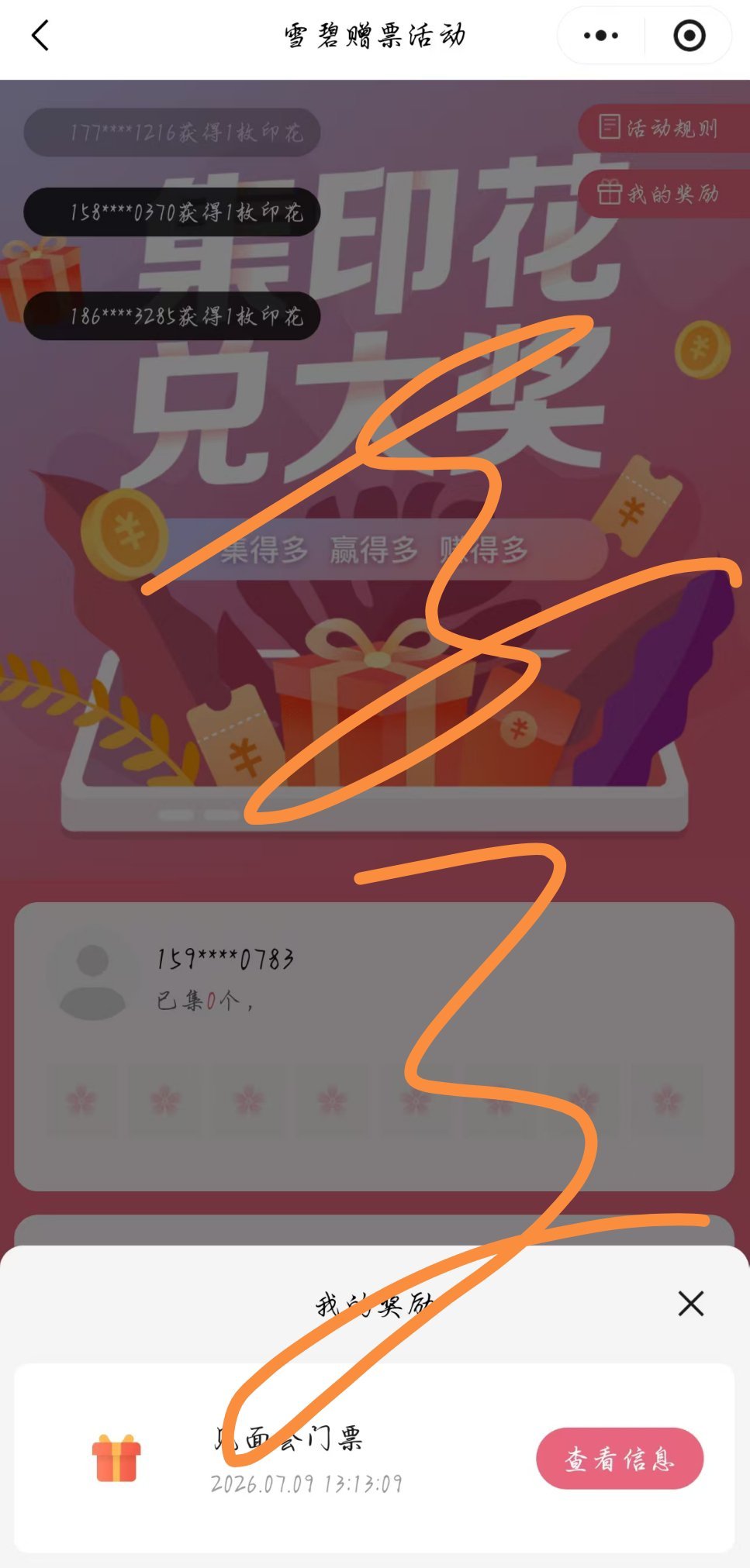 那就 多见一次吧