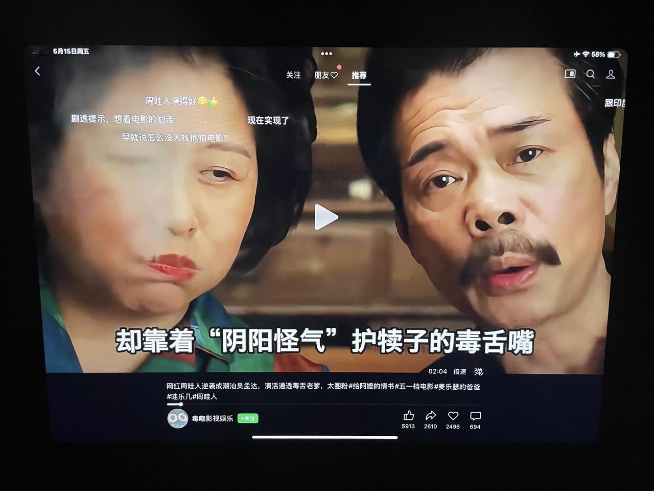 这一帧，是在致敬星爷吗？
有没有包租公、包租婆那味？