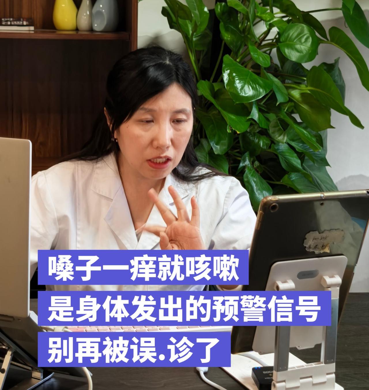 嗓子一痒就干咳，绝非上火或感冒，是身体的预警信号。我是呼吸科季坤主任，今天细说顽