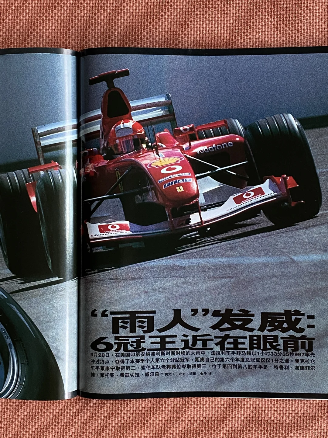 F1方程式2003赛季舒马赫六冠王