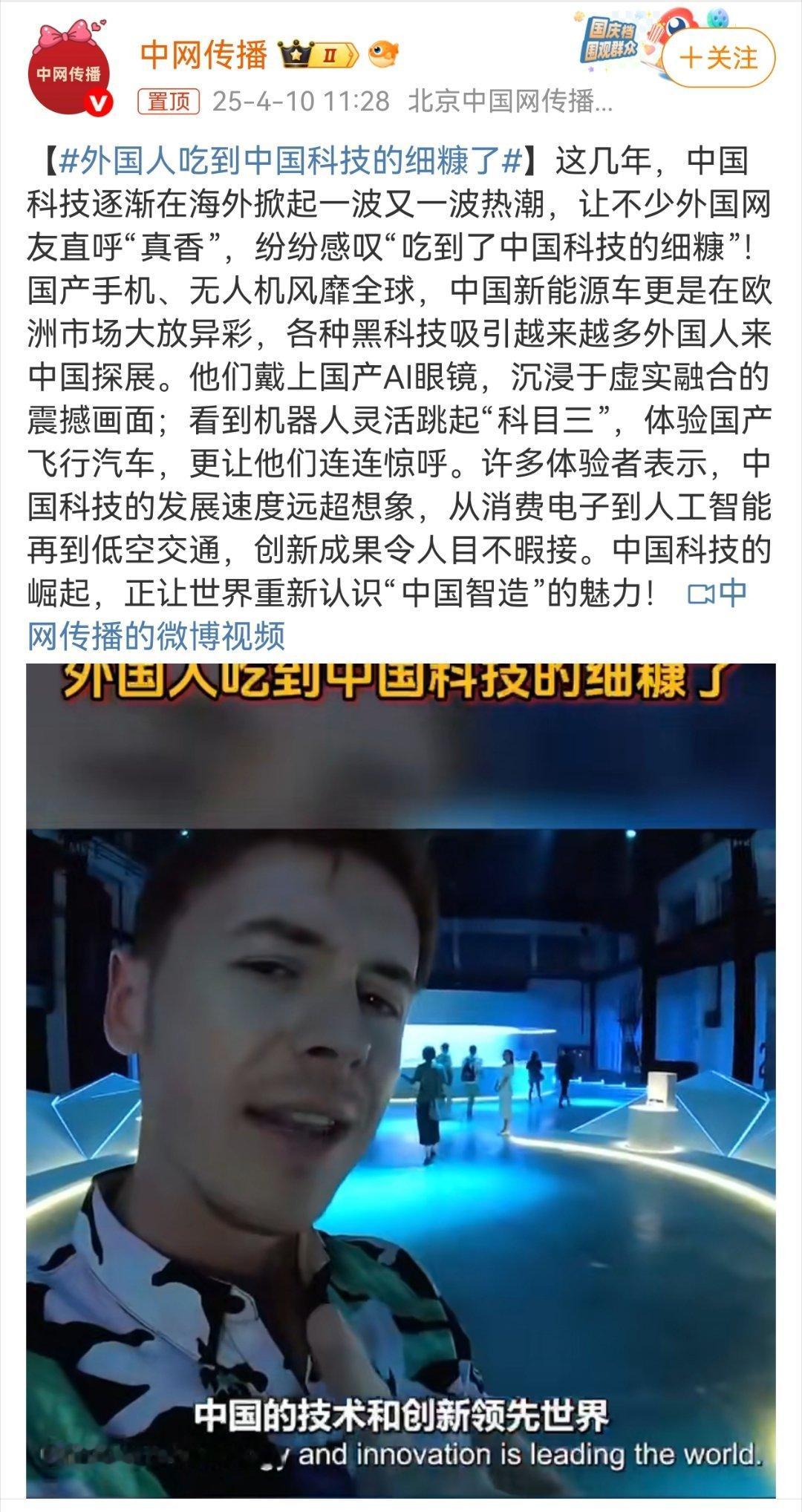 曾几何时，中国科技产品在国际市场上还是追随者，如今却摇身一变成为引领者，外国人吃