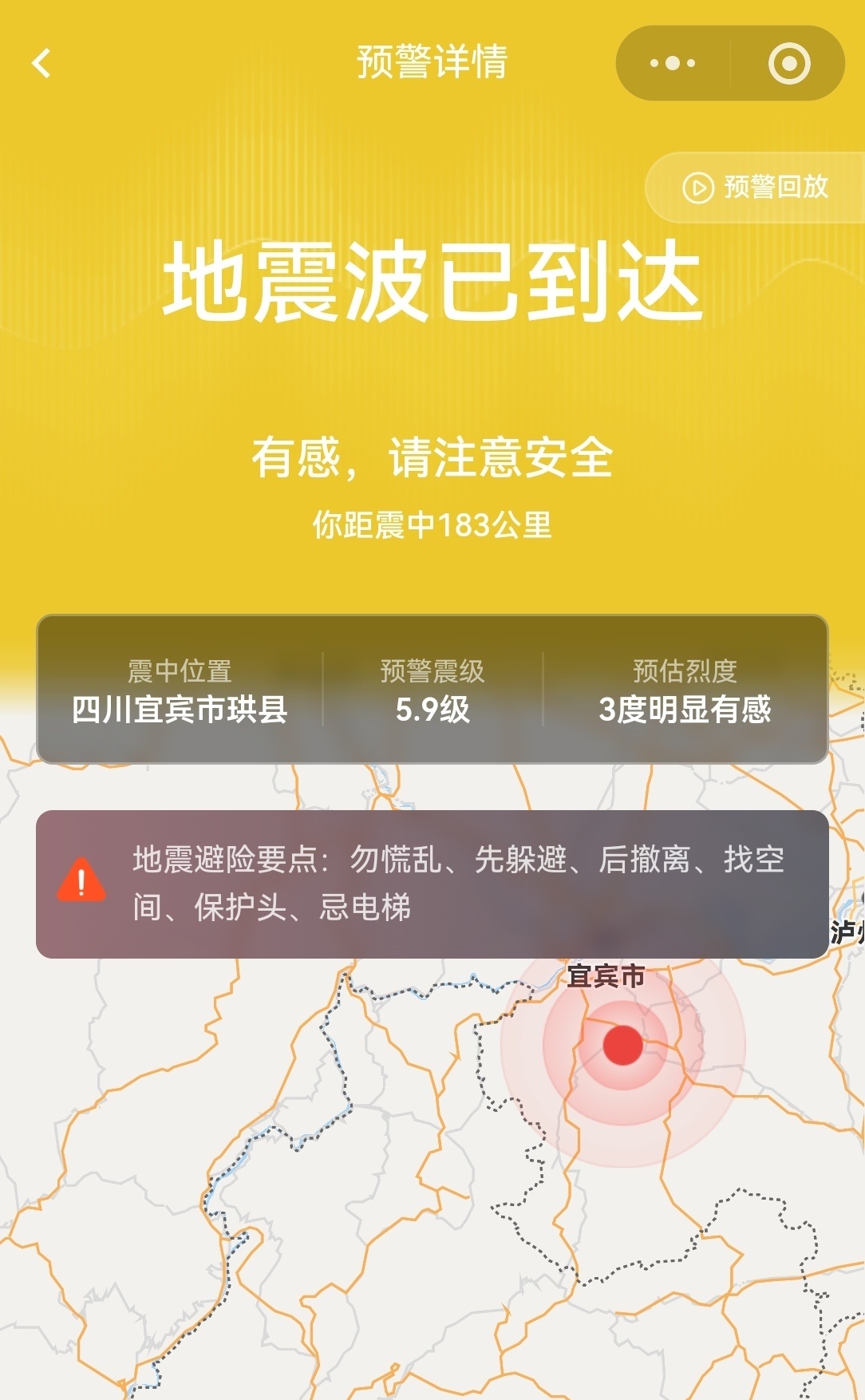 四川宜宾地震我在云南都有震感...感觉很严重啊这次，大家一定注意安全，平平安安的