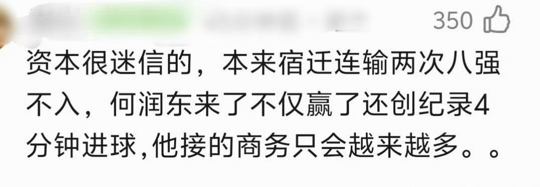 天呐，何润东居然拿下了车代我们逐玉也是全面开花了，游戏圈车圈足球圈食品圈都有他…