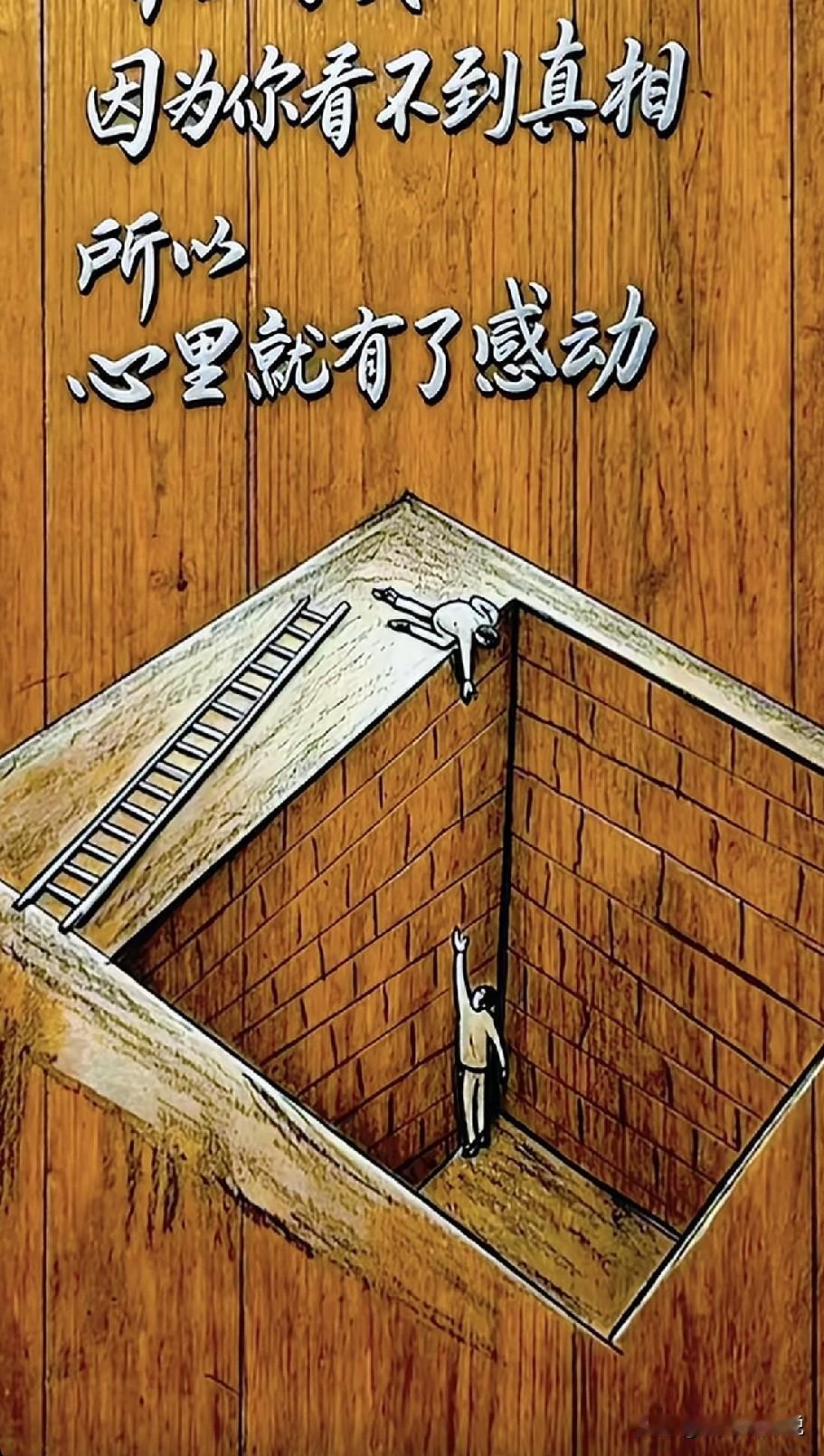 漫画才是蕞 高级的语言！我刚在网上看到这样一幅救援内容的画，发出这种由衷的感慨，