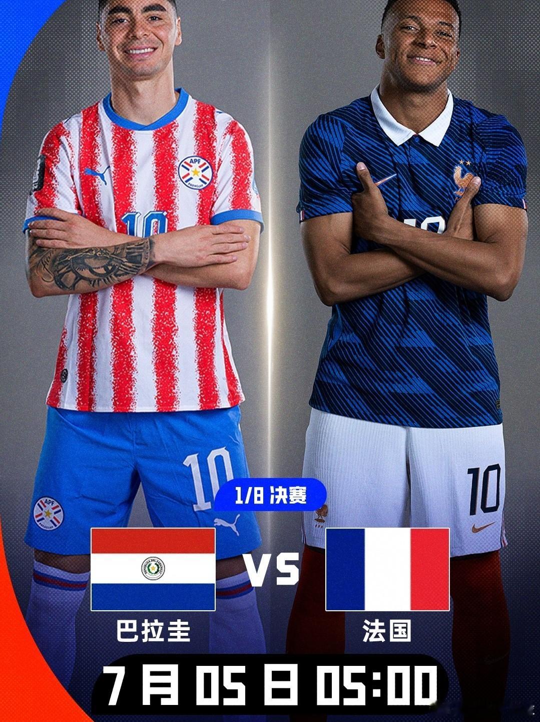 世界杯8强赛程梅西C罗姆巴佩哈兰德 世界杯1/8决赛对阵：葡萄牙vs西班牙！巴西