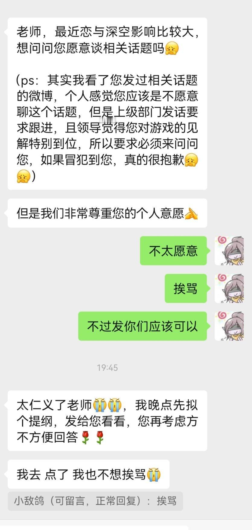 自从前两次商报记者采访我以后天天逮着我薅，哈哈，其实也没任何回报，纯拿出来给大家