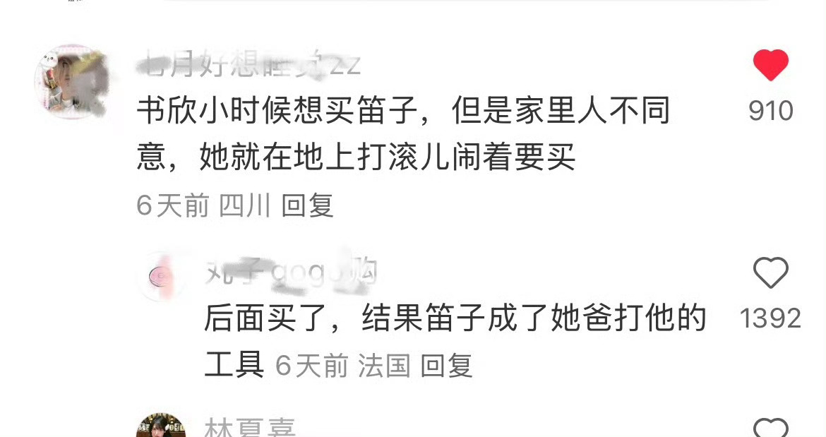 笑了三分钟啊啊啊啊虞书欣 ​​​