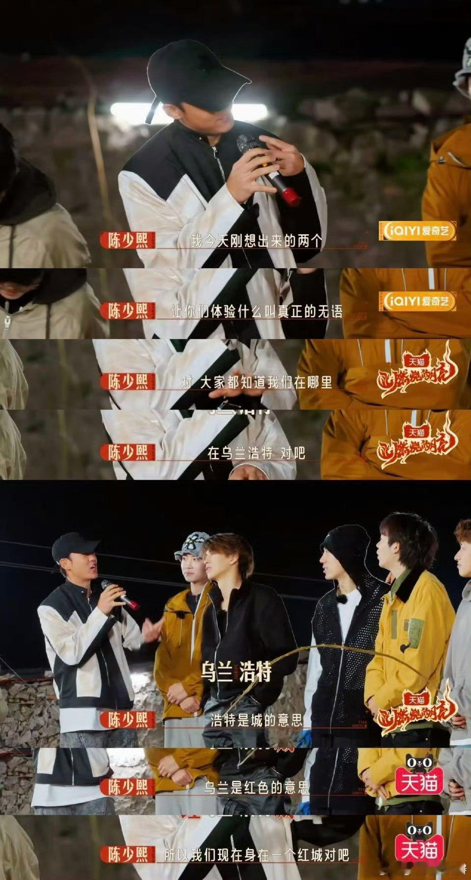 陈少熙把冷笑话揣兜里  燃烧的月亮  王美涵可得小心陈少熙的冷笑话了，一不小心就