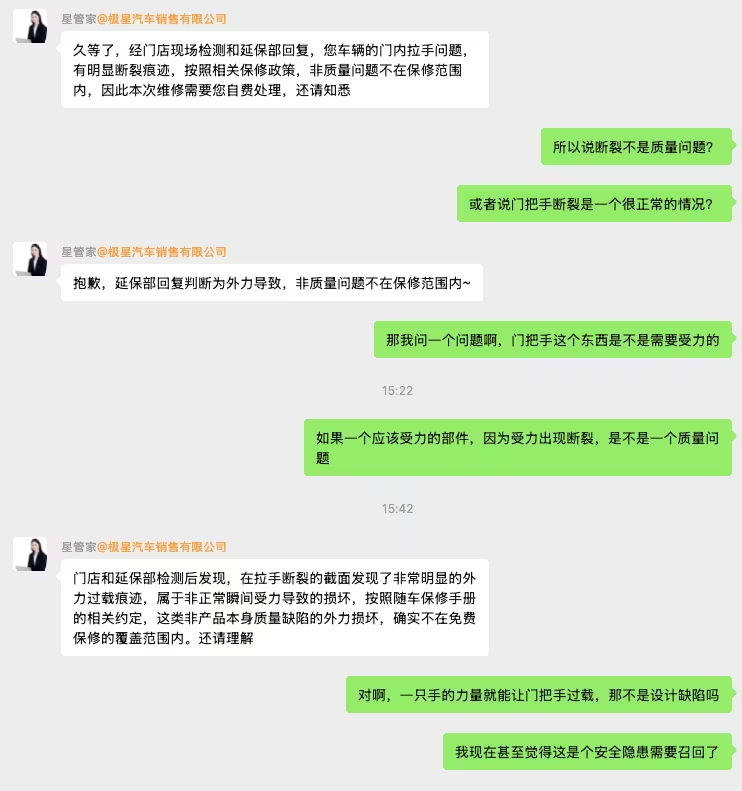 #差评说车# 跟大家分享一个同事亲身经历的关于汽车质保的乐子：2023年款极星2