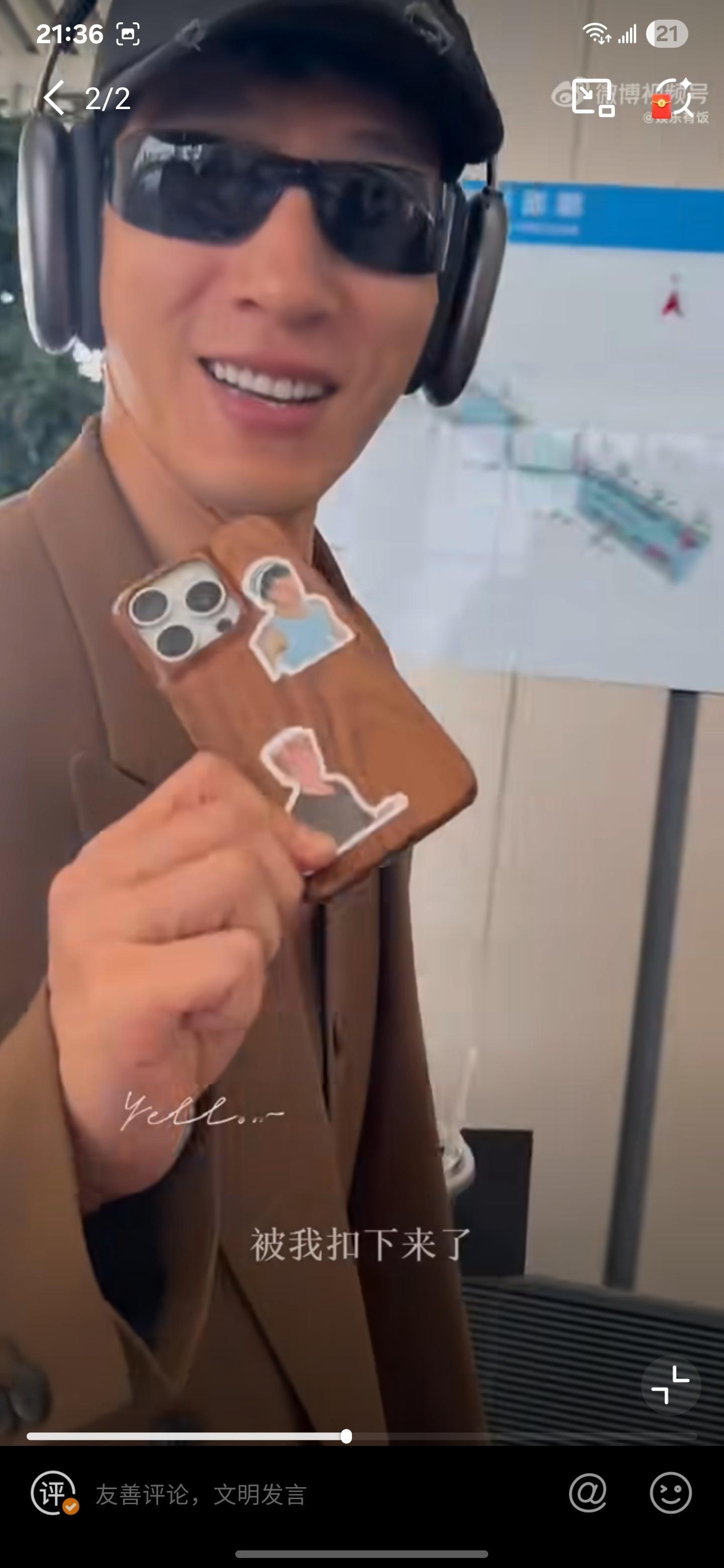 井柏然太懂怎么让女孩子开心了井柏然这操作属实是把“双向奔赴”焊死在手机壳上了，细