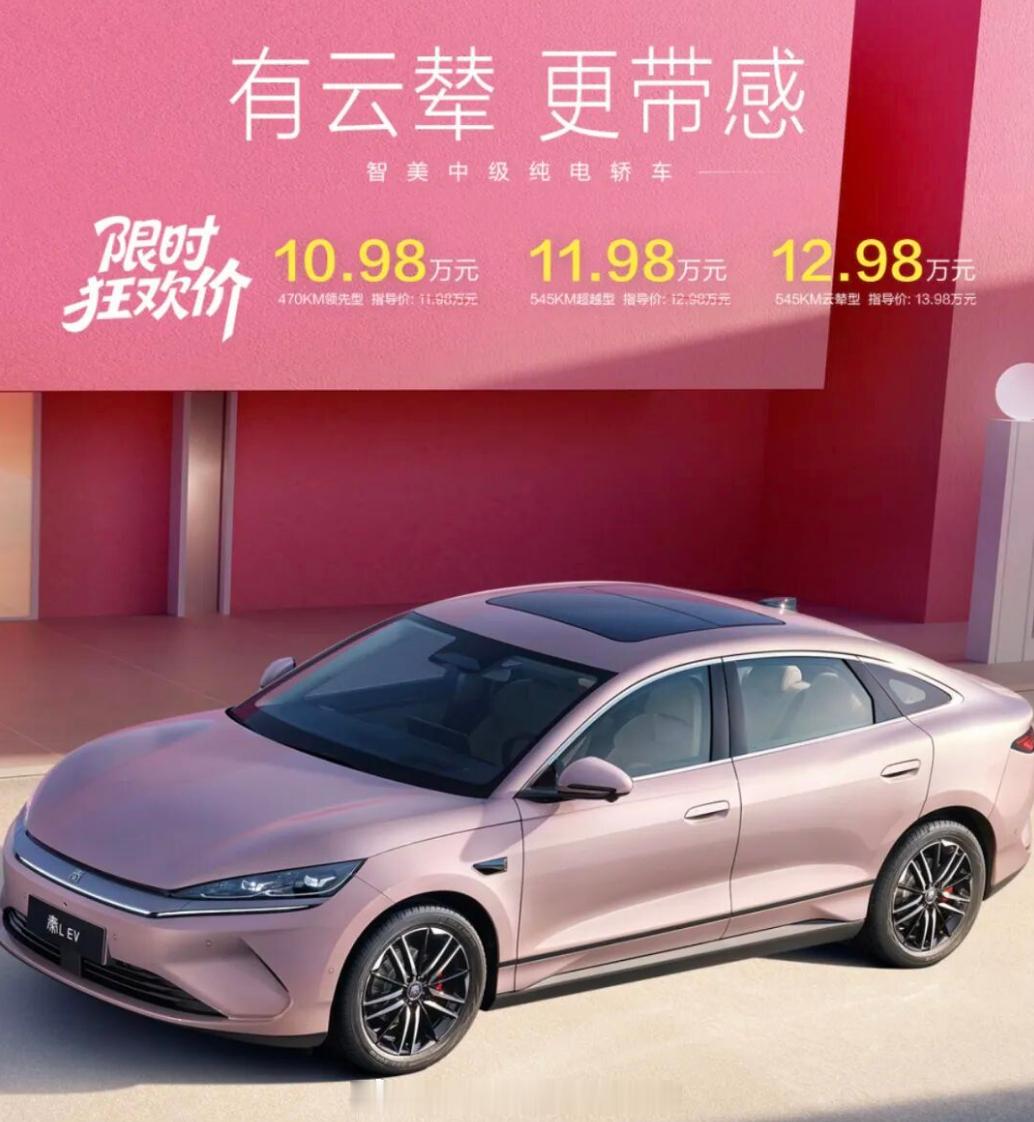 比亚迪秦L EV官方降价1万元！为比亚迪秦MAX让路，今日，我们通过比亚迪官网查