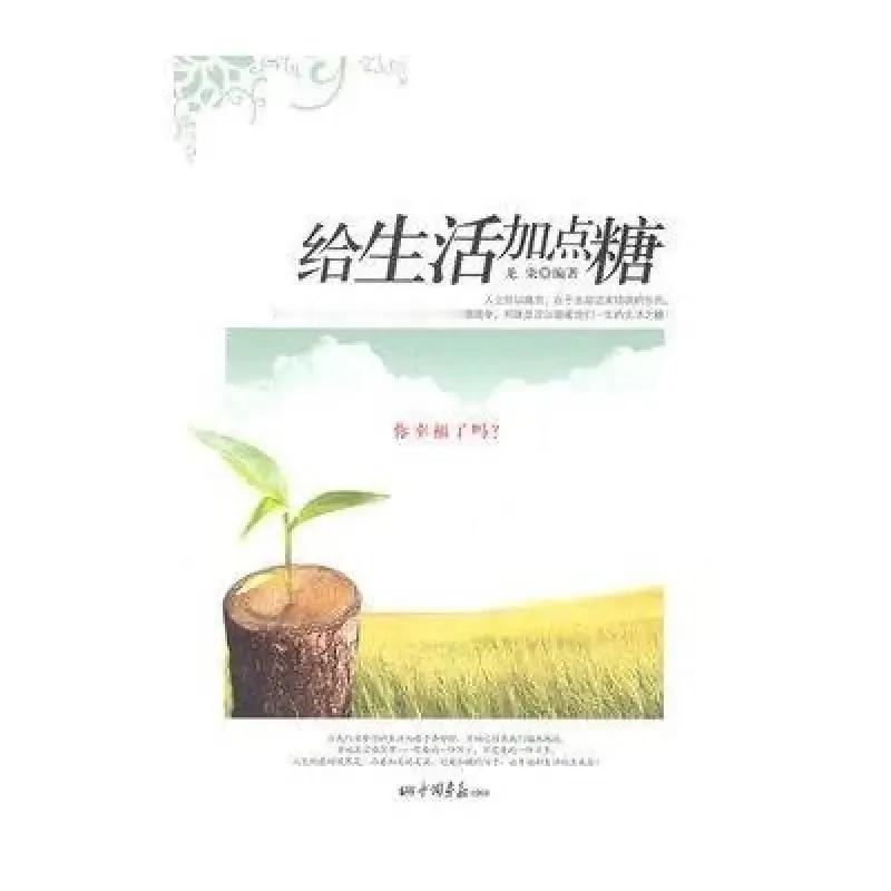 曾经以为自己特别喜欢吃甜食是因为害怕低血糖，现在明白了，不是。是因为生活太苦了，