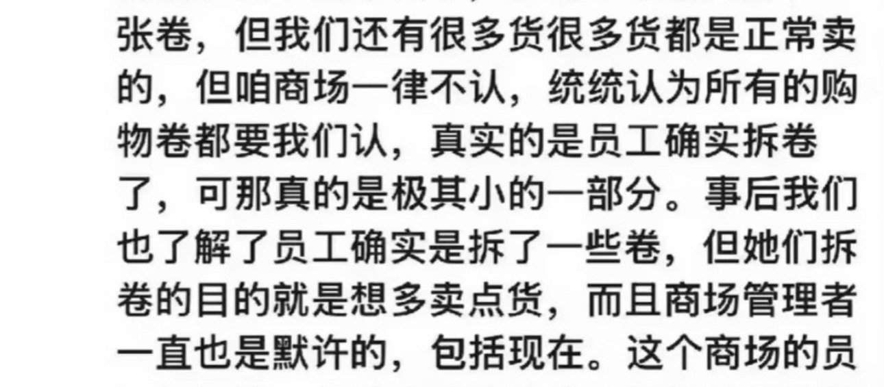 西安赛格称坠楼商户违约套券606万谁在撒谎？