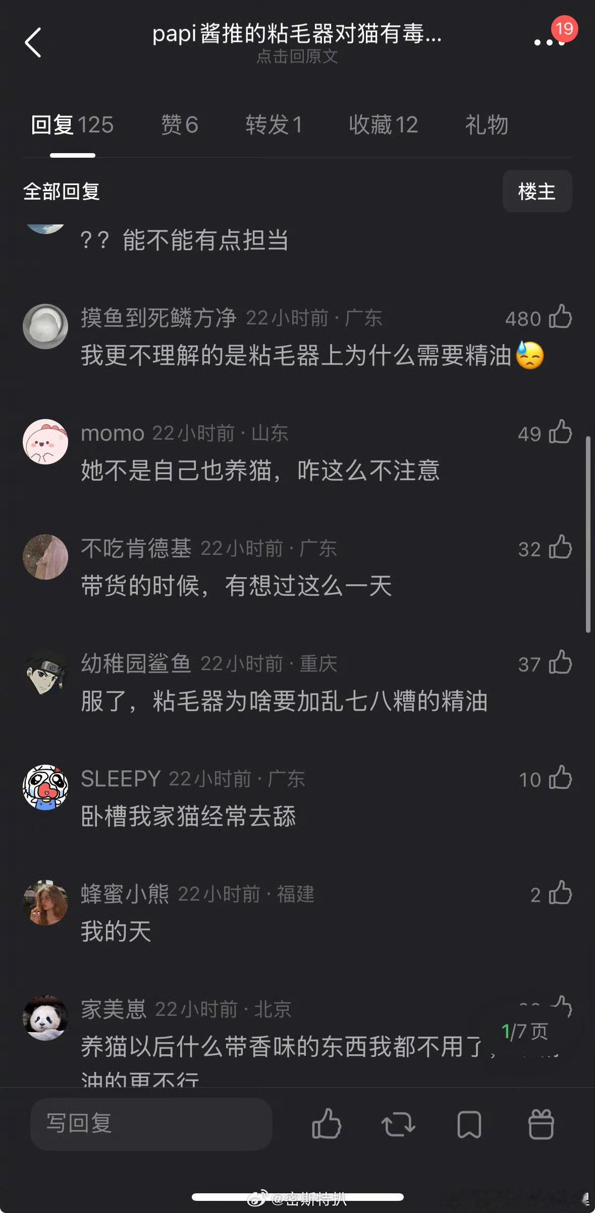 papi酱这个有毒粘毛器的瓜也有很长时间了吧……她还没给解释吗 