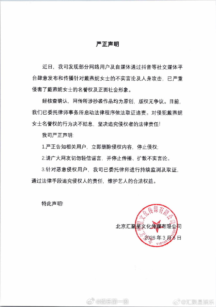 戴燕妮方否认抄袭戴燕妮方声明 3月5日，回应被指抄袭争议：“戴燕妮本人作词作曲的