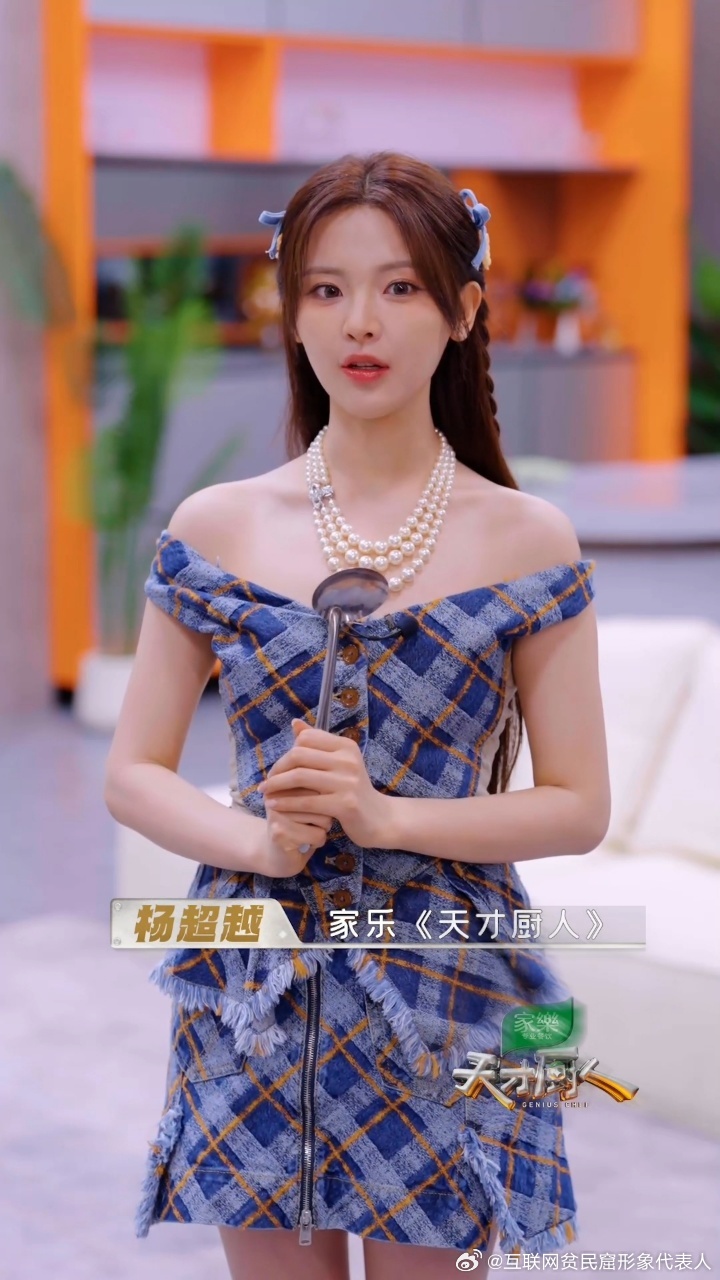 天才厨人官宣杨超越杨超越加入馋门快乐炫饭天才厨人 天才厨人官宣杨超越，加入馋门快