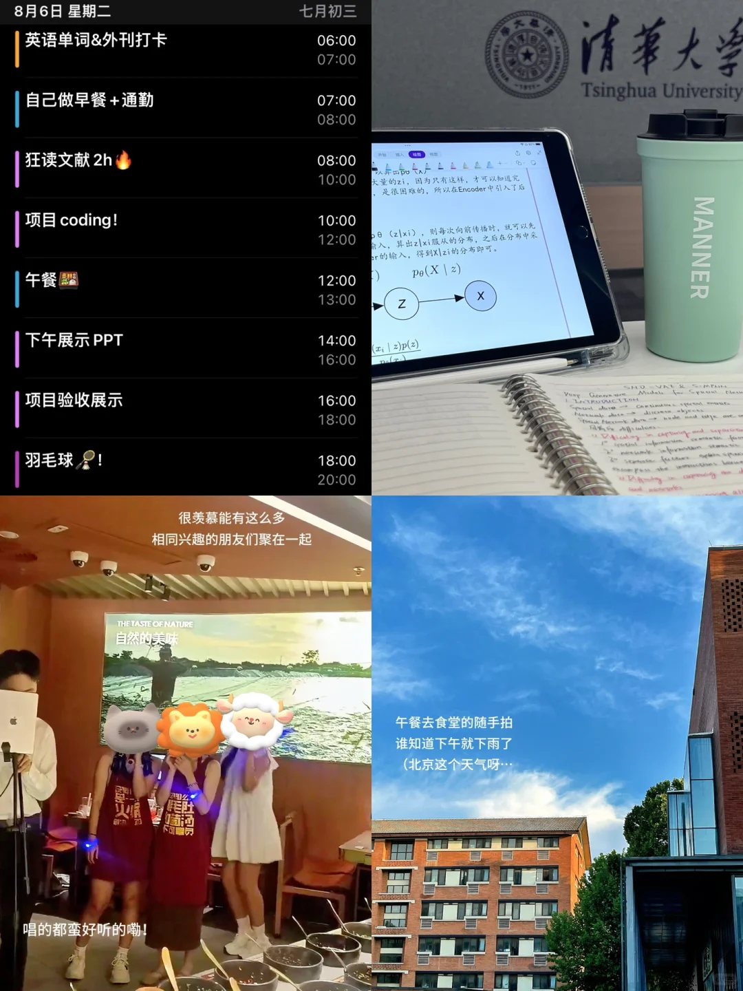 暑假留校狂卷｜学习8h玩4h 谁说学习会耽误玩