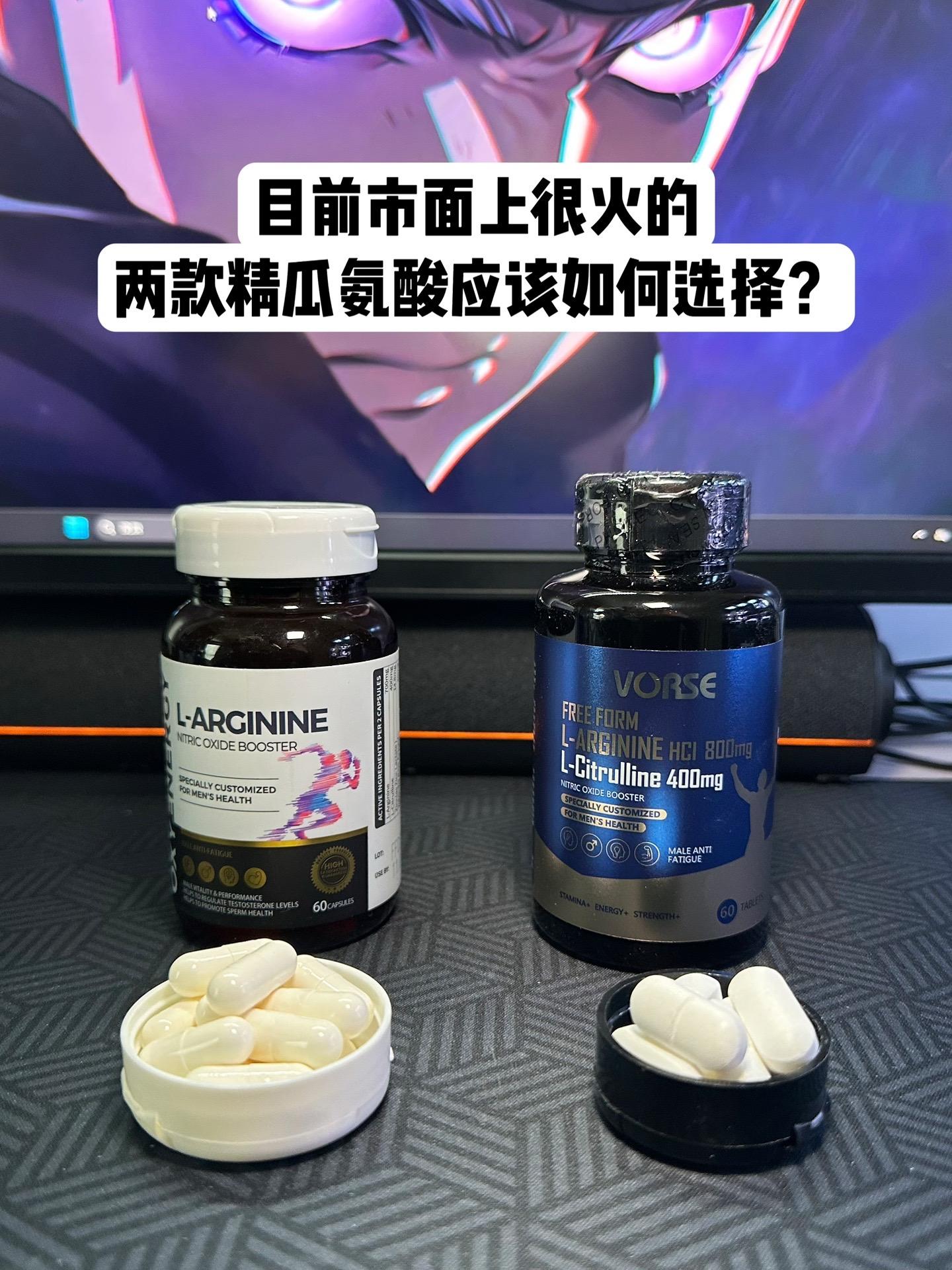 精瓜氨酸的版本答案来了！