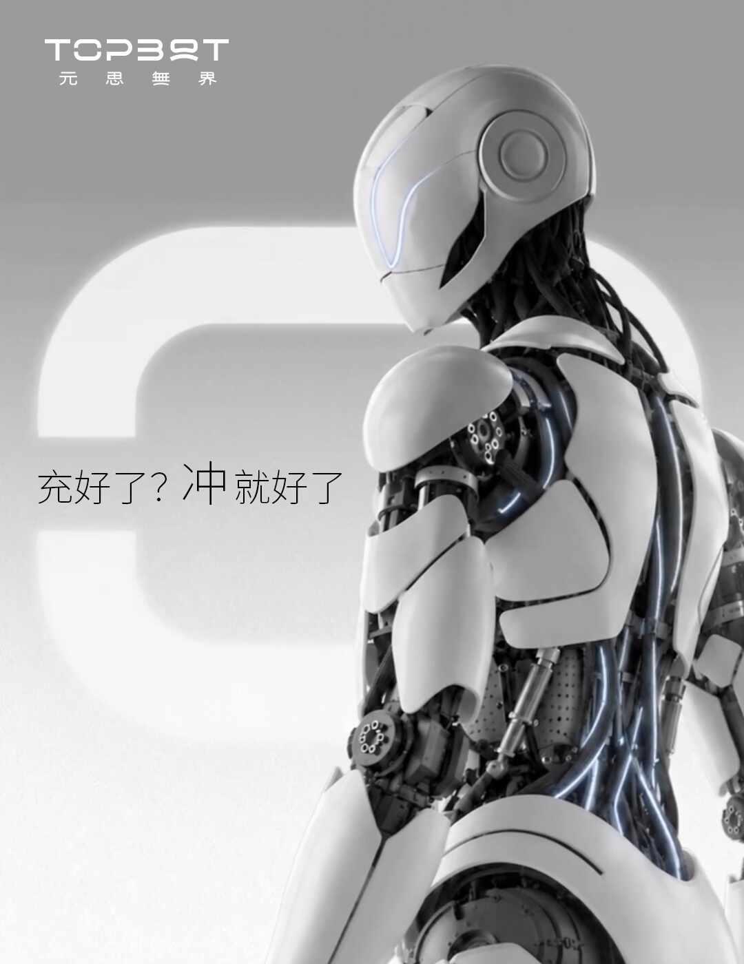 「 假期，是人类的充电桩 」
电已充满？
先冲为敬！
	
先锋不设限 ZERO 
