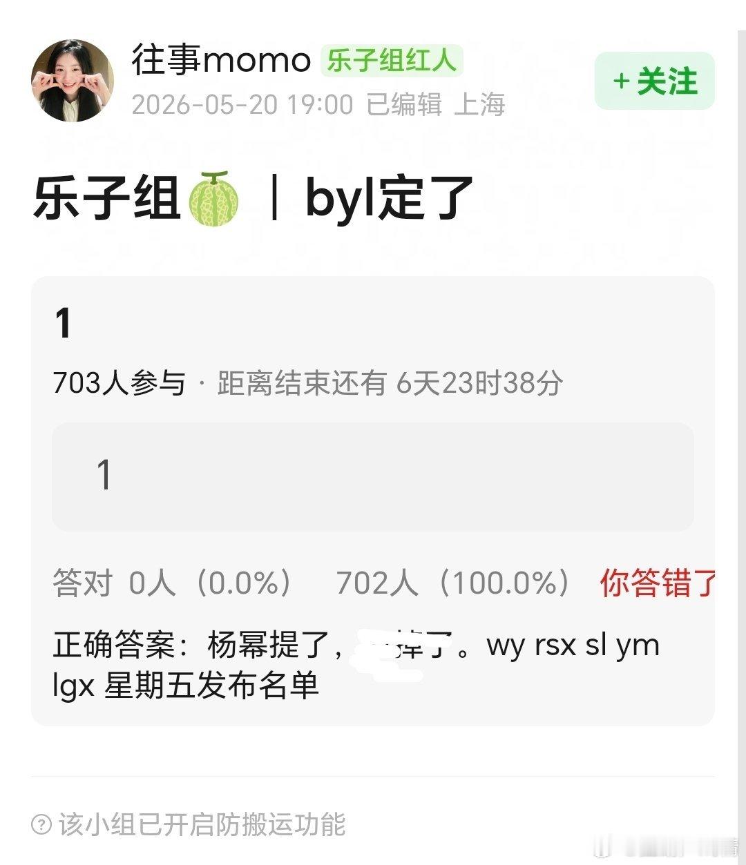 这是要恭喜杨幂了，粉丝会抢C吗？