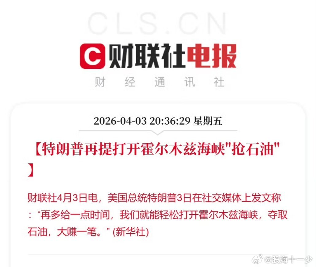 太喽了不装了，就是抢石油。 