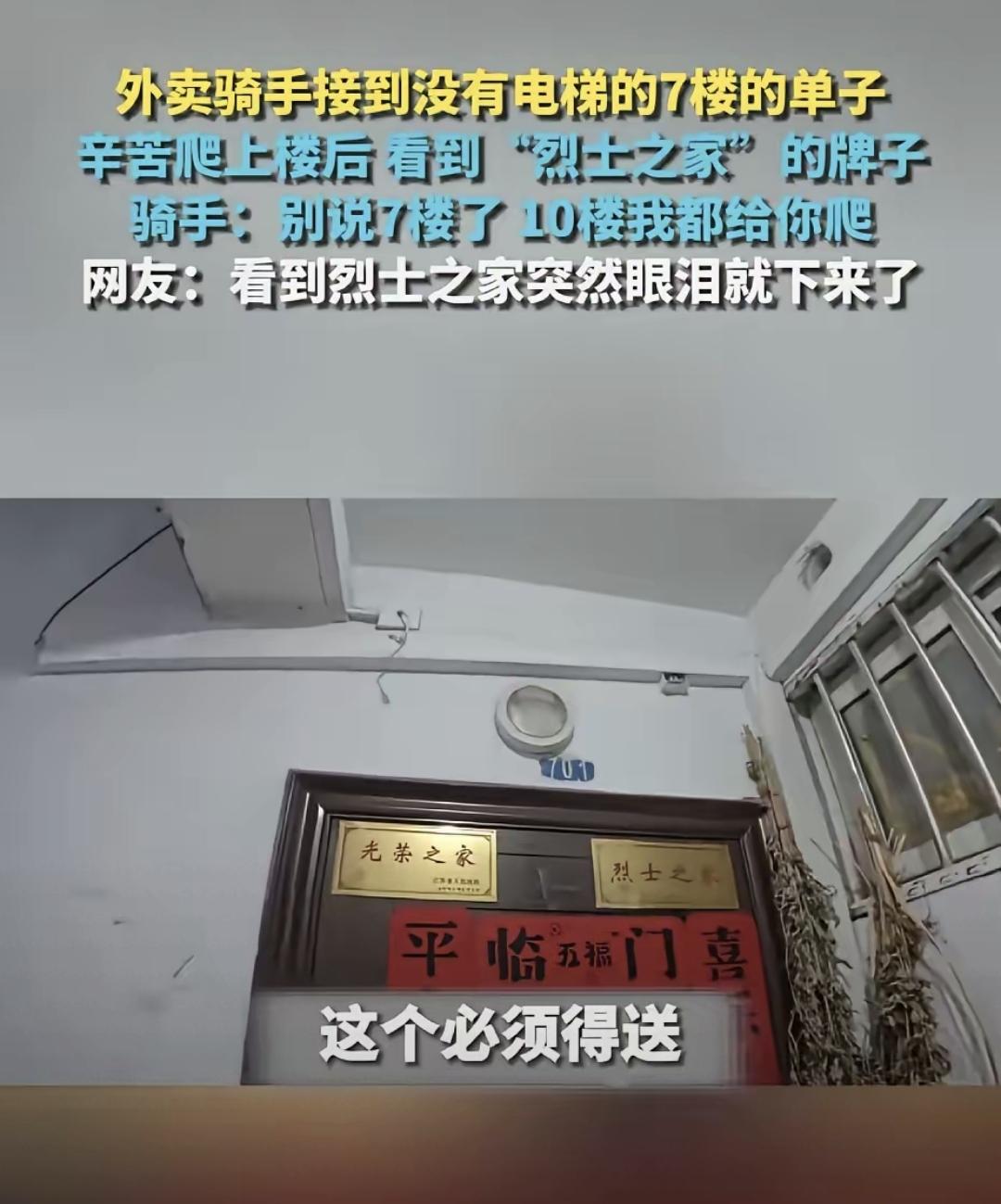 七楼喘得像条狗，门上两块金牌子闪得人睁不开眼，我手悬在半空不敢敲。
就是江苏一个