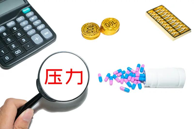 你觉得中年人的压力主要来自哪里 中年人的压力那可真是多方面的。经济上，得供房供车