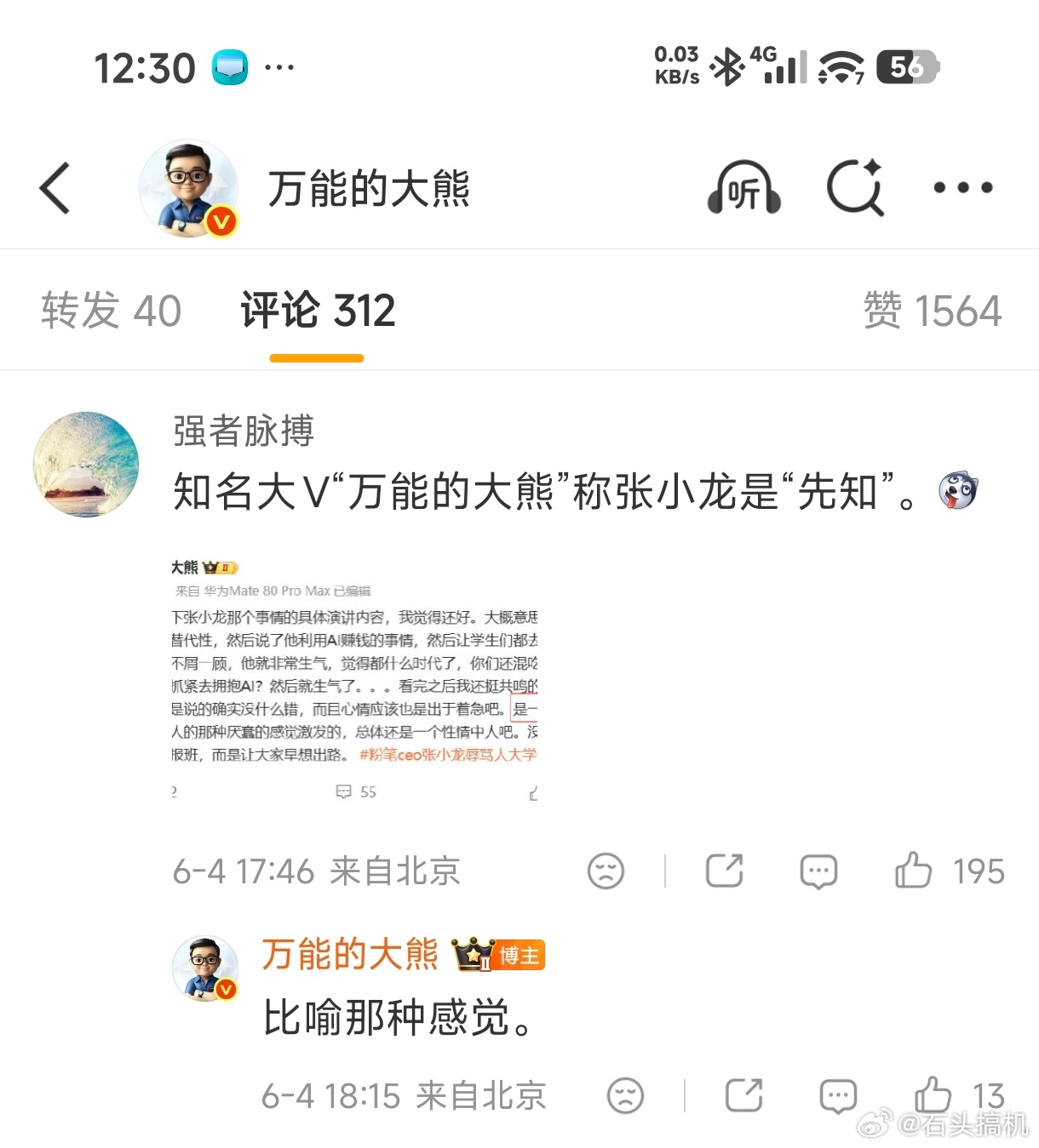 无言以对…