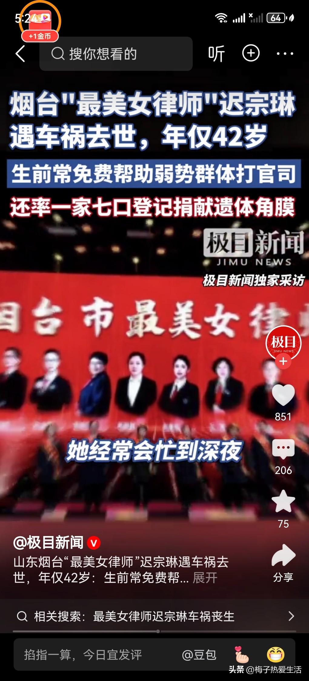 看完迟宗琳律师的故事，心里真的又痛又唏嘘，很多人都会忍不住问一句：为什么好人，总