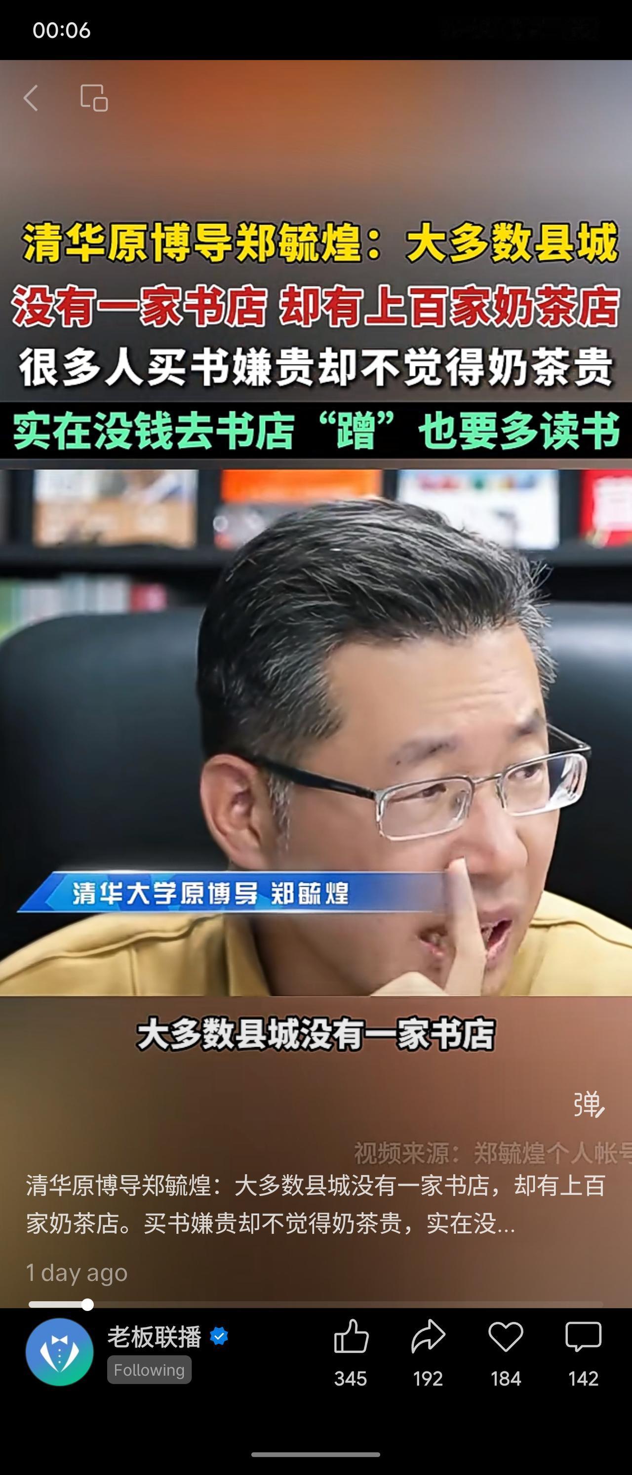 清华原博导指出，许多县城奶茶店众多却无一家书店，反映出人们倾向于为即时满足的奶茶