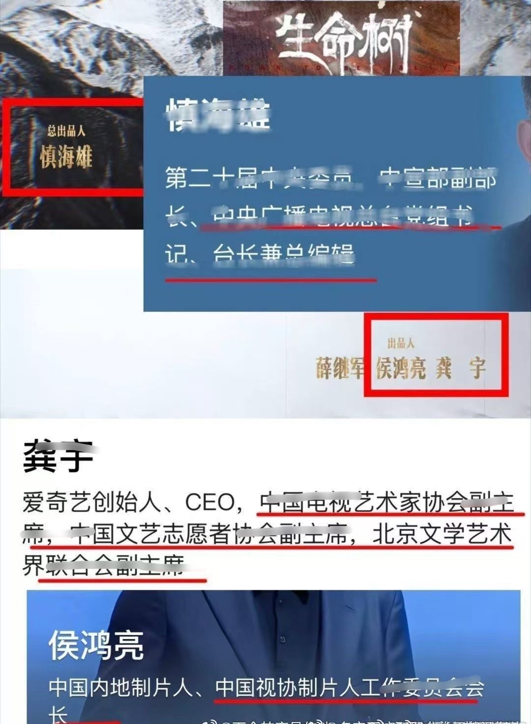 下家为了造谣其他艺人和剧，不惜连自家剧扑🌲的出品人（台长）也一起造谣了。其他人