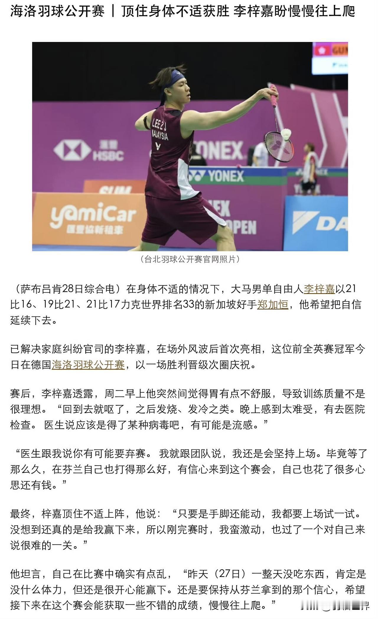 鸡哥生病了，比赛前一整天没吃东西[柯基][柯基]