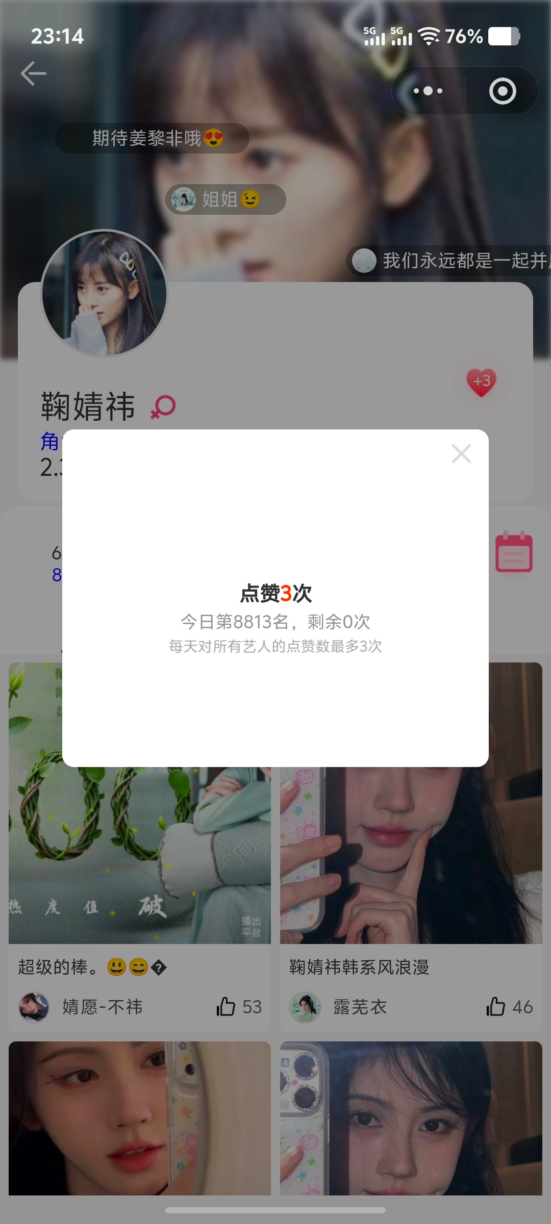 jjy鞠婧祎姜黎非 jjy鞠婧祎千香 姜黎非养成计划酷云*2＝10jf寻艺*2＝