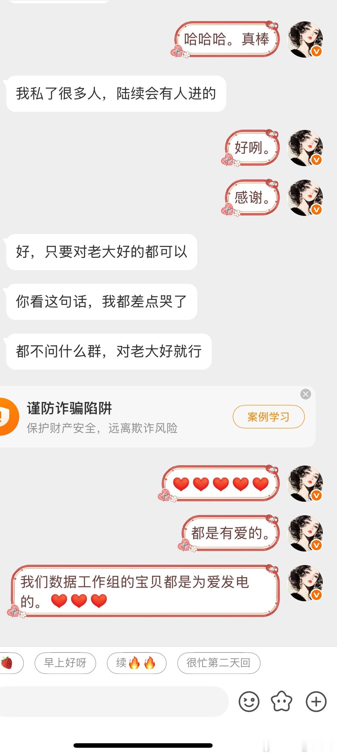 怎能不感动呢？数据有你，实在荣幸！“只要对刘宇宁好的都可以”，爱了爱了。​​​