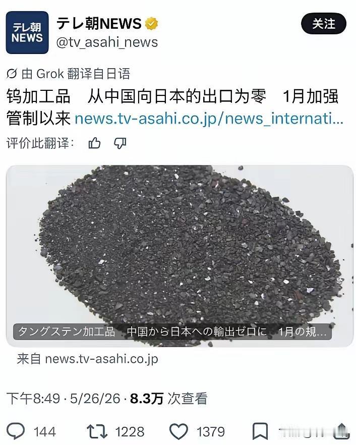 日本人想了一圈，确实没有什么能对中国“禁运”的
日本媒体报道，自中国商务部宣布将