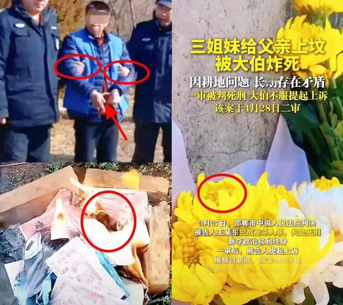 正月初三上坟，三个亲侄女当场就被炸没了，凶手居然是孩子的亲大伯！直到今天看见他被