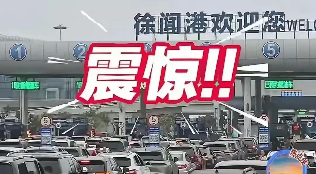 听说徐闻港又堵了，网上又是骂声一片，反正就是年年堵，年年骂。有人就提议多买一些轮