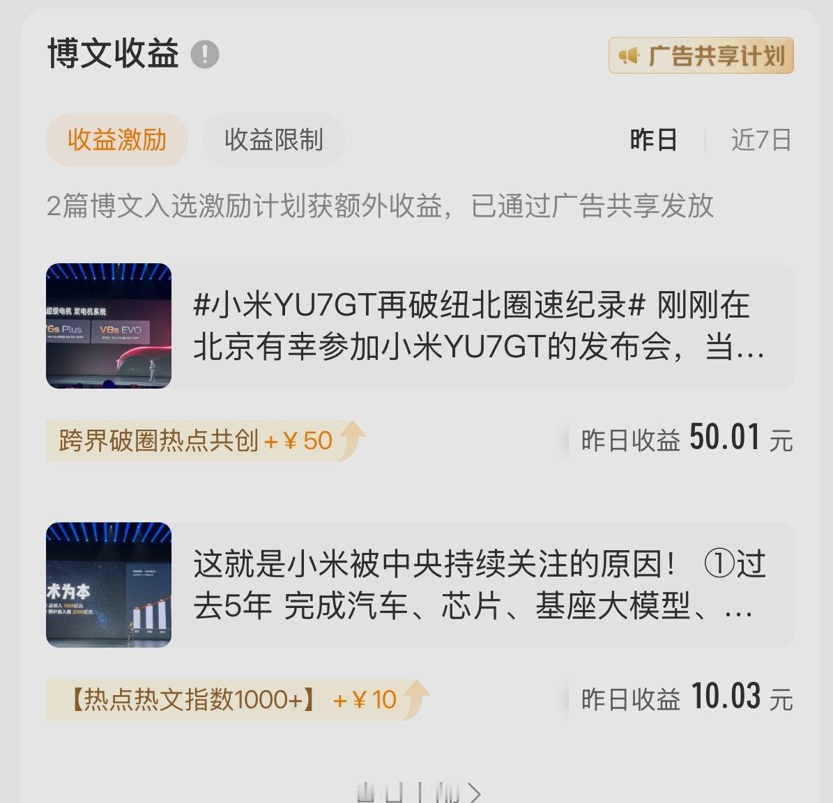 感谢微博对于原创的认可。我可能是少有的不用AI生成，坚持手打的博主了。 